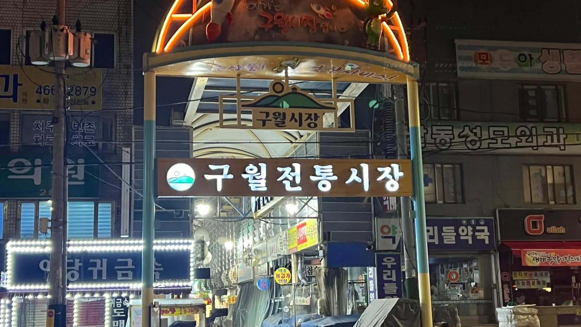 The Sheem Moraenae Market St 10Min Incheon 0*,  Korsel